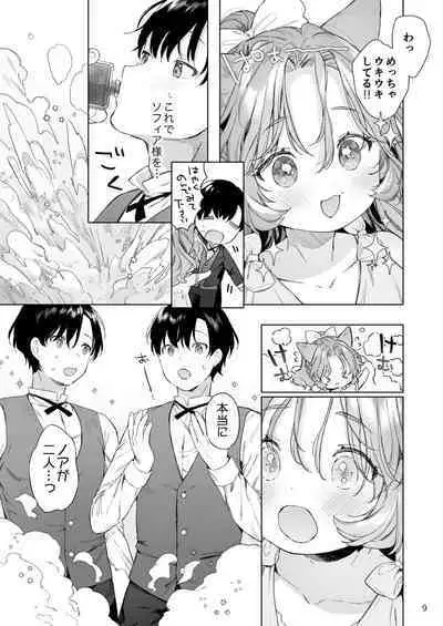 Isekai Otona no Omochaya-san 2