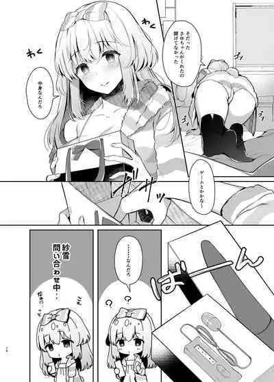 Osananajimi de Koibito no Kanojo Soushuuhen 2