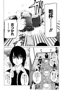 [Ootsuka Kotora] Zettai Renai Shugi - Absolute Love Principle