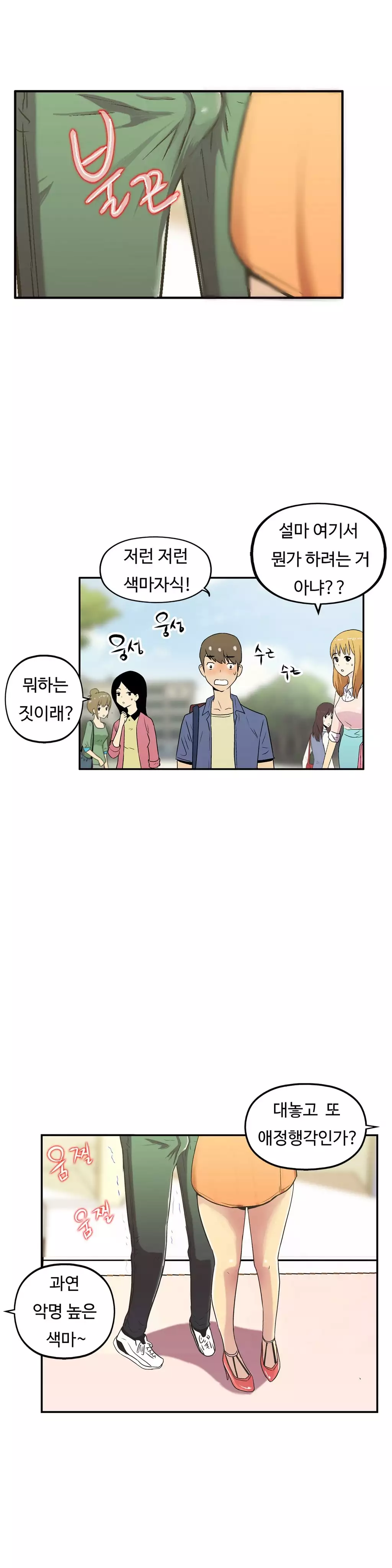 One Room Hero Ch.1-36