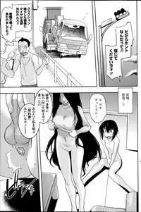 [Ru-en Rouga] Dancing Mirage Ch.1-8