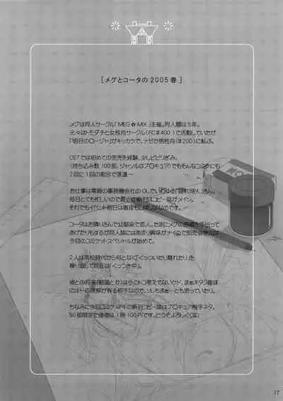 Comic Market de Aimashou Soushuuhen