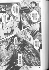 [Nico Pun Nise] Chou Saisentan Kanojo [Chinese]