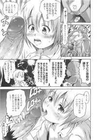 [Tanimachi Maid] Ichigo Extreme