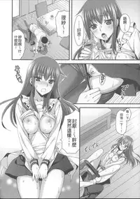 [Ayakawa Riku] Ane-Imo♥Love H [Chinese] [小明嵌字]