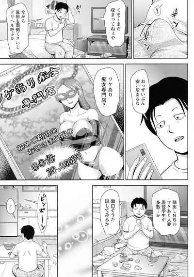 [Naitou Haruto] Choco Reido - Chocolate slave