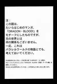 (C52) [LTM. (Taira Hajime)] NISE Dragon Blood! 4 [English] [Brolen]