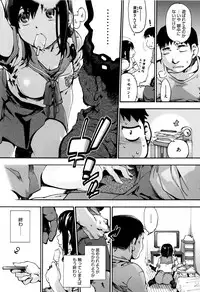 [Uba Yoshiyuki] Suiteki Shoujo