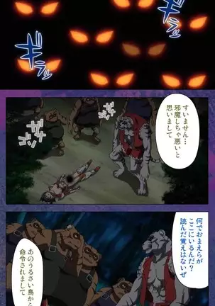 Ruin Arms Soul Eater Special Complete Ban