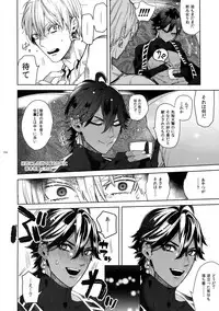 Giruoji Sairoku-shuu 「gayo Re」