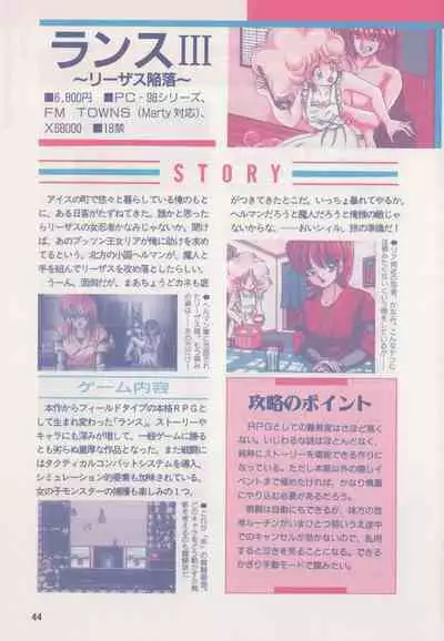 Official Alicesoft Full Completion Guide