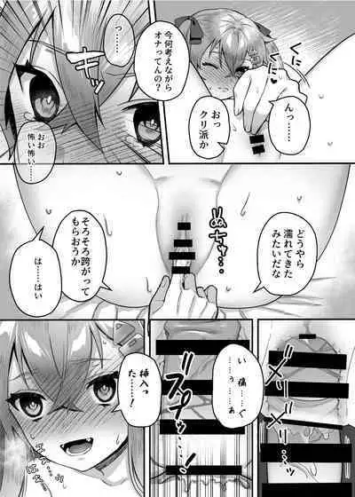 [nikukyu (Shinima, Sasaki Shino)] nikukyu Soushuuhen -1-hikime- [Digital]