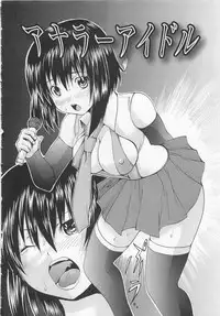 [Gekka Saeki] Ananie Idol
