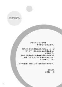 (C79) [g.k.p. (Mizusawa Nagi)] No xxx, No Life (Code Geass)