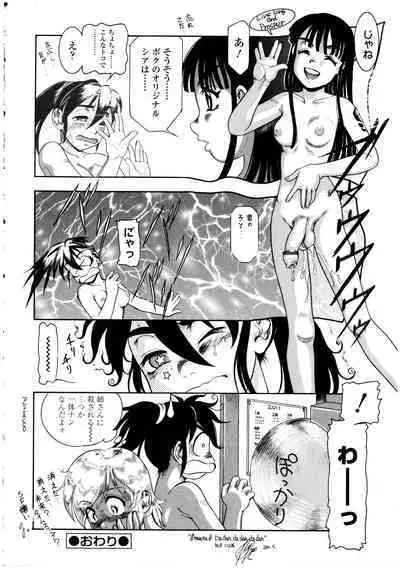 Futanarikko no Sekai 4