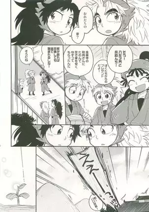 Futarigurashi Hajimemashita