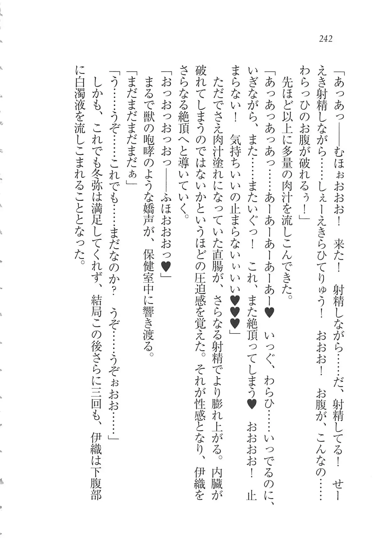 Kanojo wa Seido Kaichou！