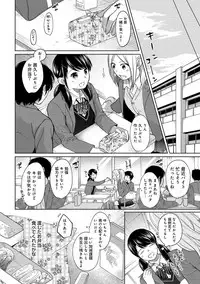 [Fumitsuki Sou] 1LDK+JK Ikinari Doukyo? Micchaku!? Hatsu Ecchi!!? Ch. 1-14