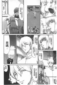 [Taira Hajime] Inda no Onihime Annerose | 淫墮的鬼姬 安娜羅莎公主 [Chinese]