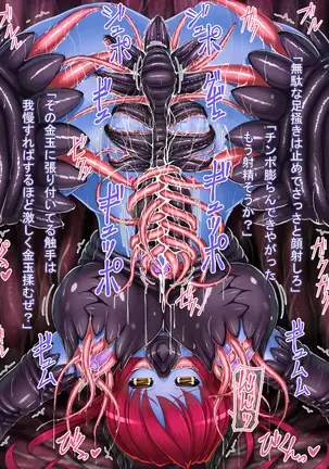 Futanari Princess Liliru - Tentacle Suit, Humiliation and Climax