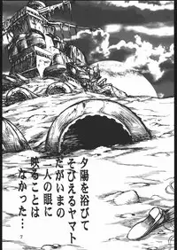 [Space Battleship Yamato] Youjinbou Otaku Matsuri (Otaku no Youjinbou)