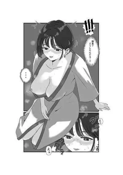 Tsuma wa NTR reta gatte iru. 3