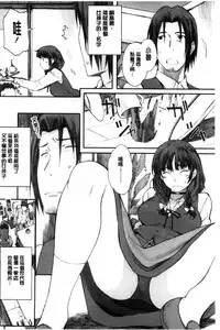 [Arai Kei] Houkago Initiation [Chinese]