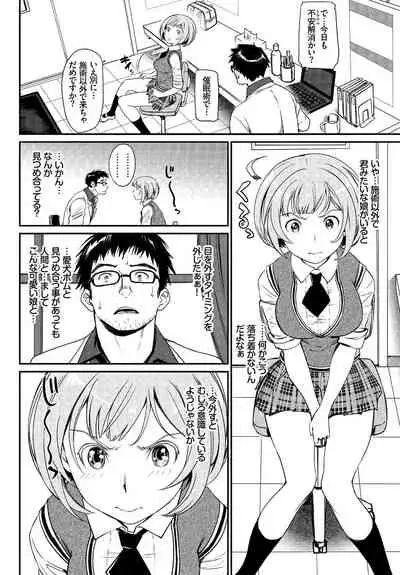 Kono Haru, Kanojo to Issho ni Sotsugyou Shimashita