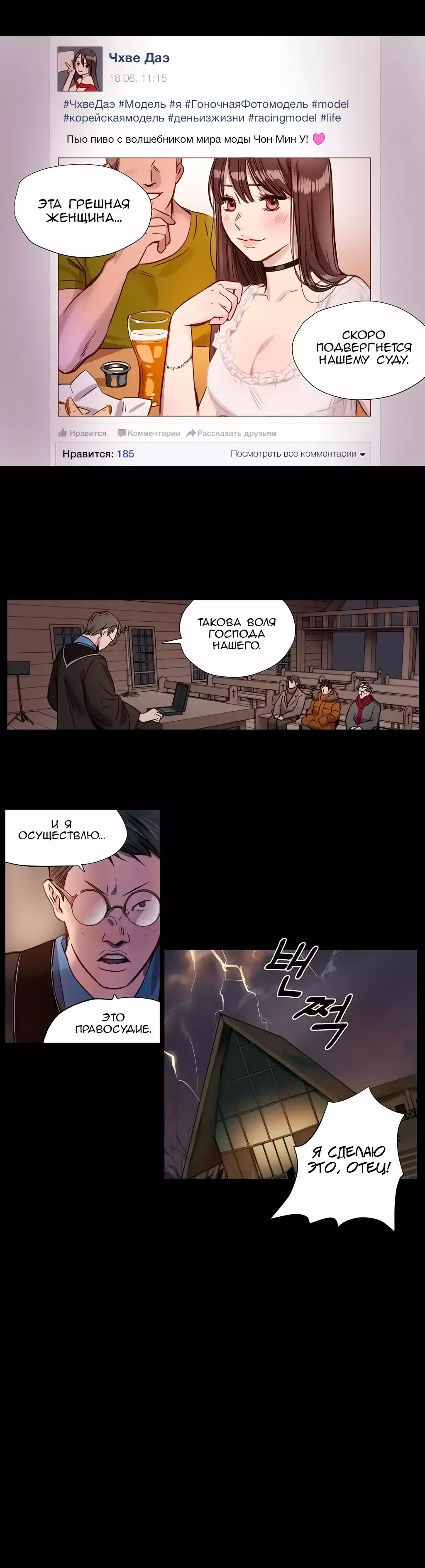 Atonement Camp Ch. 0-26