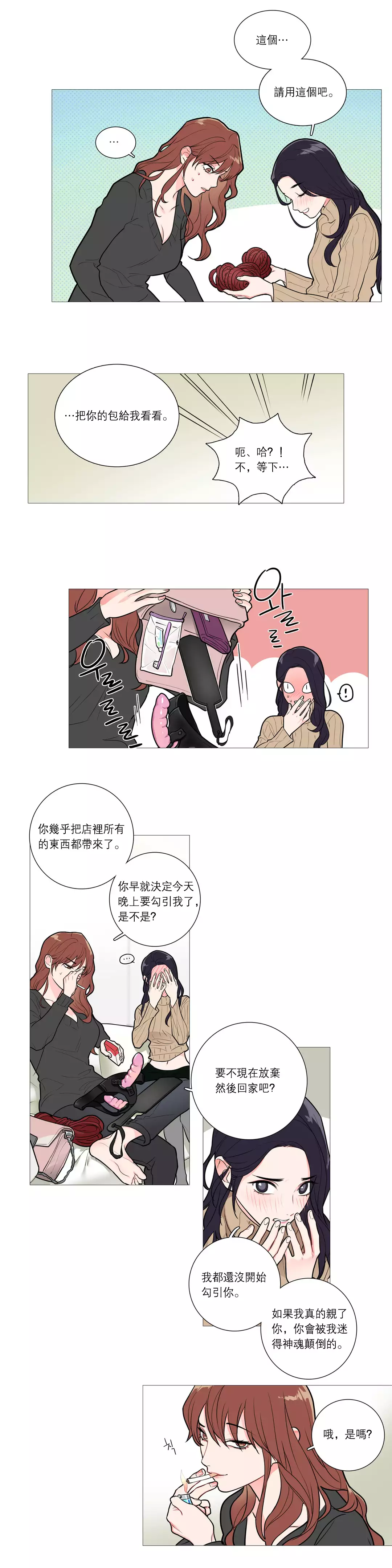 Sadistic Beauty Ch.1-37