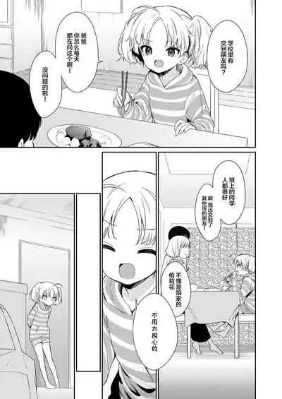 Maigo ni natte Kaerenai