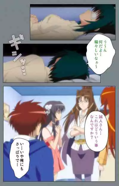 Iku made Owaranai Kyousei Ero Sugoroku 2 Kanzenban