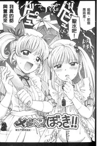 [Ogawa Hidari] Chichin Kurikuri [Chinese]