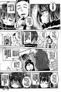 [Suruga Rinu] Seifuku Ohime-sama [Chinese]