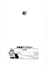 [Kamitou Masaki] Fuujuushi Animaster