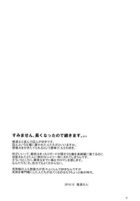 (C79) [Toko-ya (HEIZO, Kitoen)] Saint Foire Festival 3