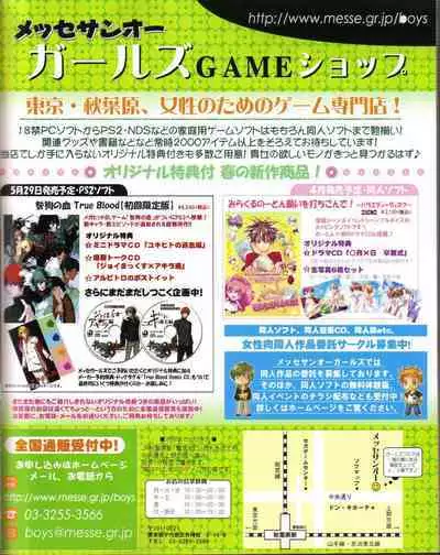 Cool-B Vol.19 2008-05