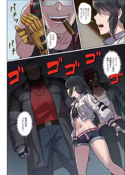 CYBER BELLY PUNCH・saiba hara pan