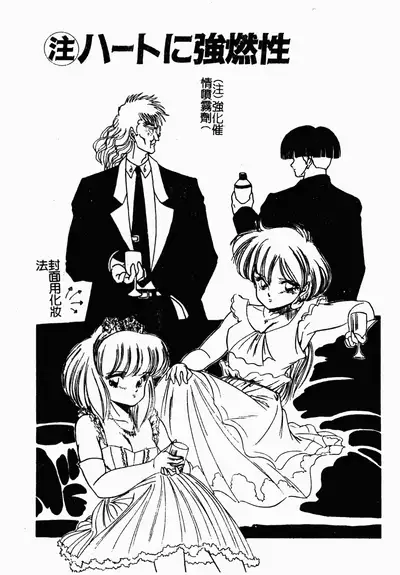 Mishoujo Oyuugi Kai