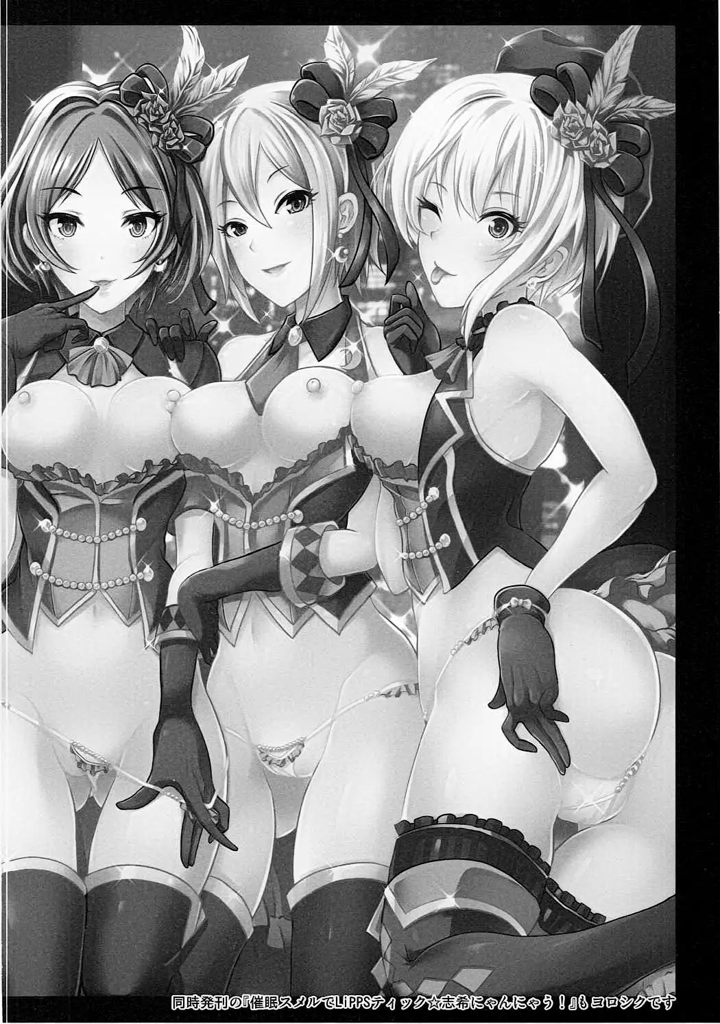 UmiTra! Umimi to Issho ni Nantai Sexercise!