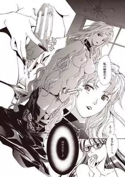 [Asagi Ryu] Joshikousei Kishi Kurata Mina to Shite Mitai [Digital]