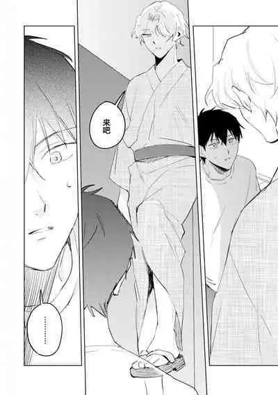 虽然但是许诺终身的幼驯染是我的仆从！？