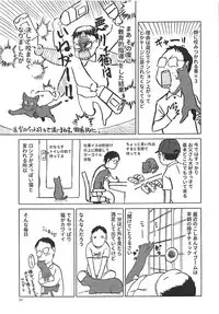 (C94) [Wakuwaku Doubutsuen (Tennouji Kitsune)] Neko (Musume) no Kimochi (Gegege no Kitarou)