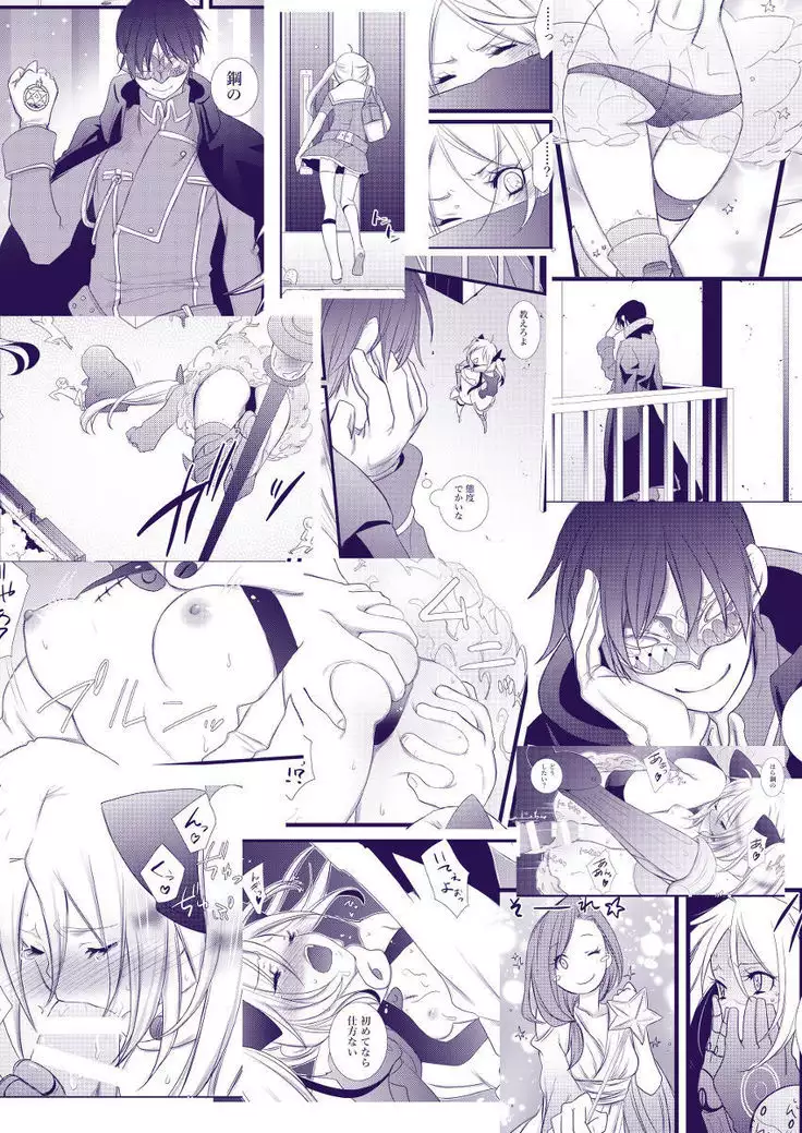 Mahou Shoujo Edoko-chan