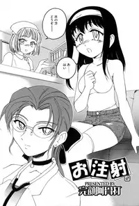 [Anthology] Futanarikko Love 7