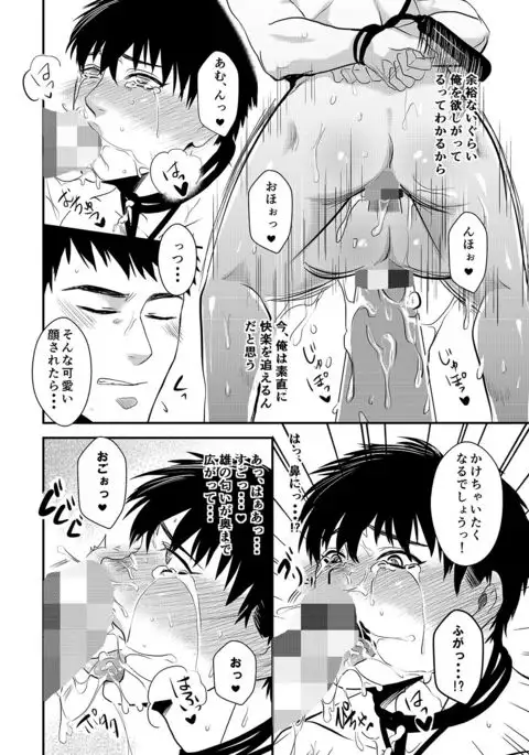 Daini Taiiku Junbi Shitsu