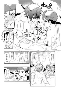 (CCTokyo142) [Pometeror (Enotou)] Rakuen Kikou ~Superbia Onsen Hen~ (Xenoblade Chronicles 2)