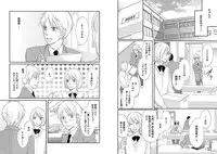 [Honjou Rie] Zurui Anata ga Kaeru Sekai