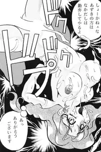 [あやしげ団] 絶頂刑事