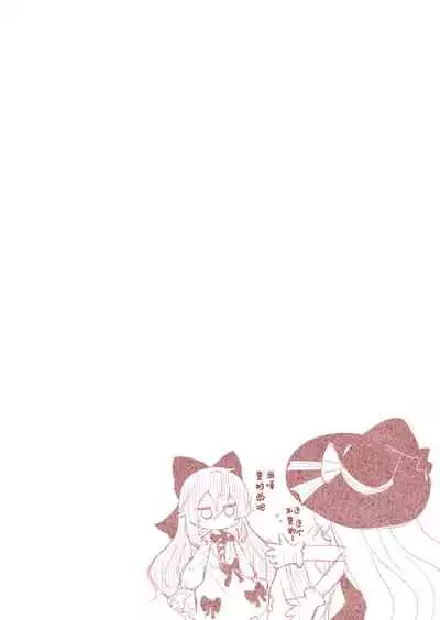 Nobeta ga Shippai shite mo Megamizou ni Modorenakatta Ohanashi